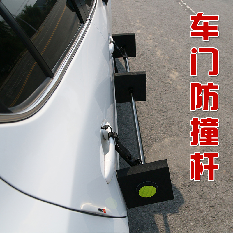 铝车门防撞杆保护车门停车开门碰撞保护杆汽车侧门防护伸缩保险杠