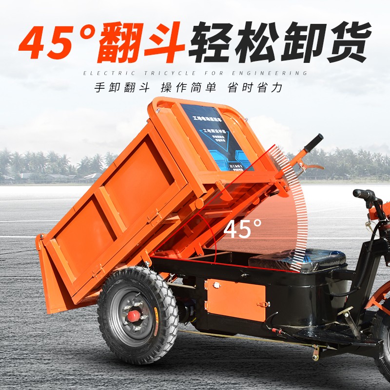 电动灰斗车建筑工地三轮车混凝土手推车小型搬运车拉灰翻斗车无惧