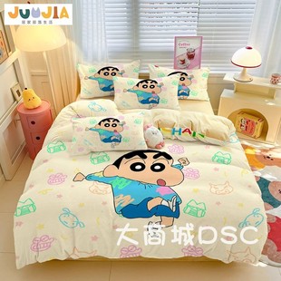 婴肤绒被套学生冬季 可爱蜡笔小新牛奶绒四件套冬季 双面加绒三件套