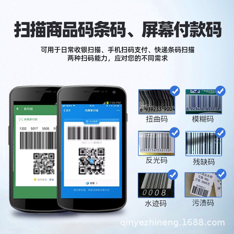 钦业 QY725扫码枪条码扫描器超市收银电子医保扫码支付盒子扫描枪