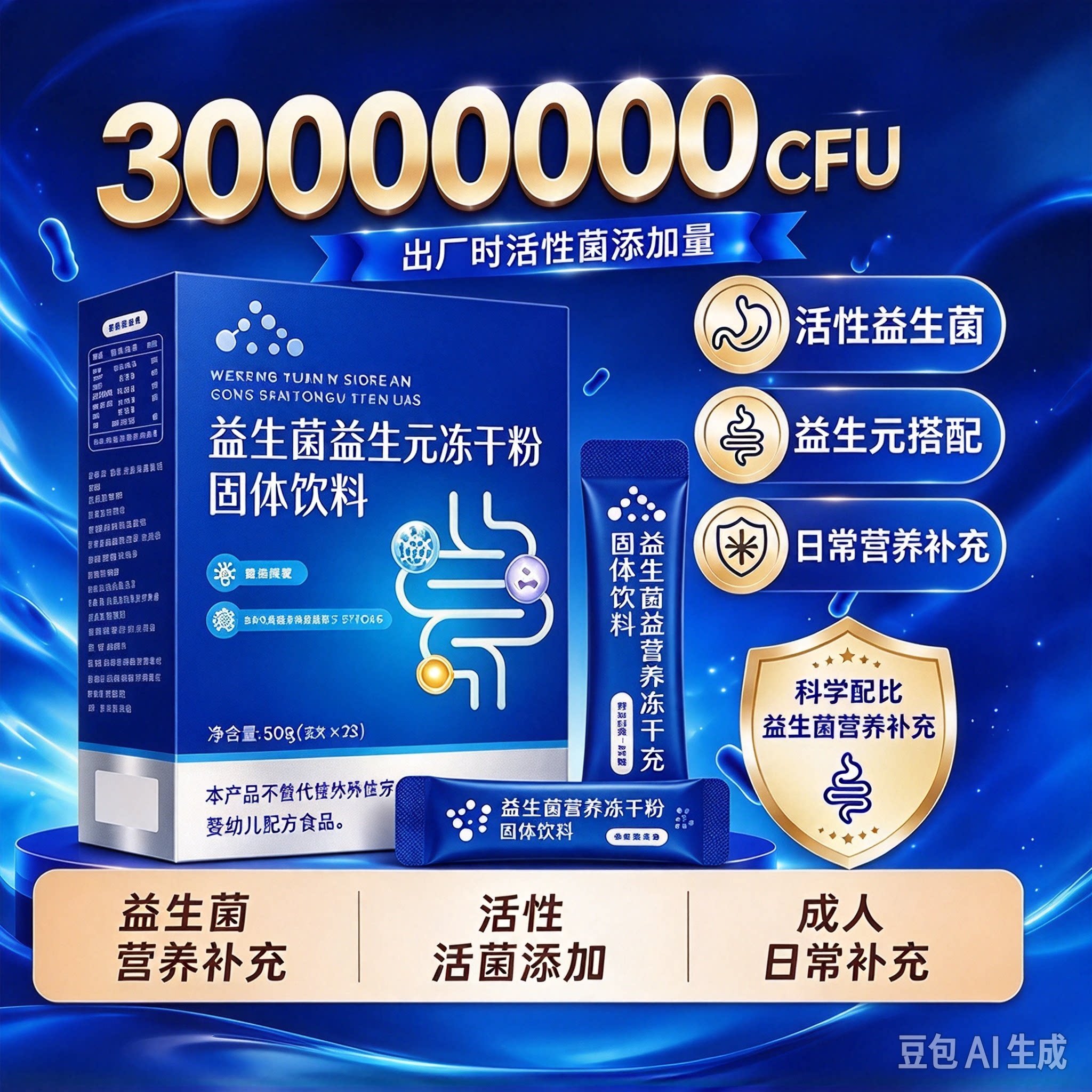北京同仁堂益生元益生菌冻干粉肠道大人调理肠道菌官方旗舰店正品