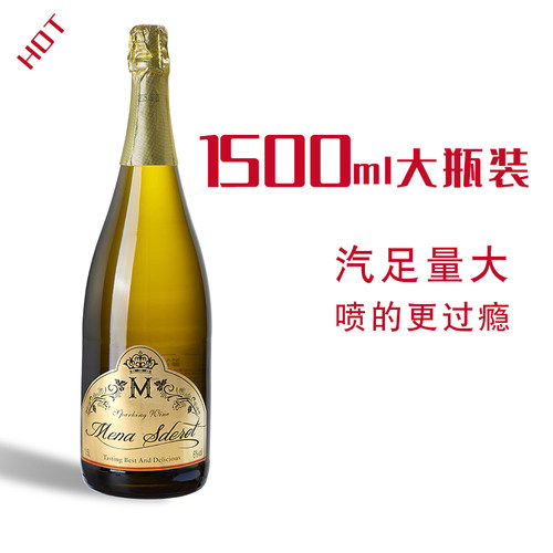 1.5升大瓶装婚礼香槟塔庆祝喷射聚会3斤荔枝气泡酒6度派对比赛