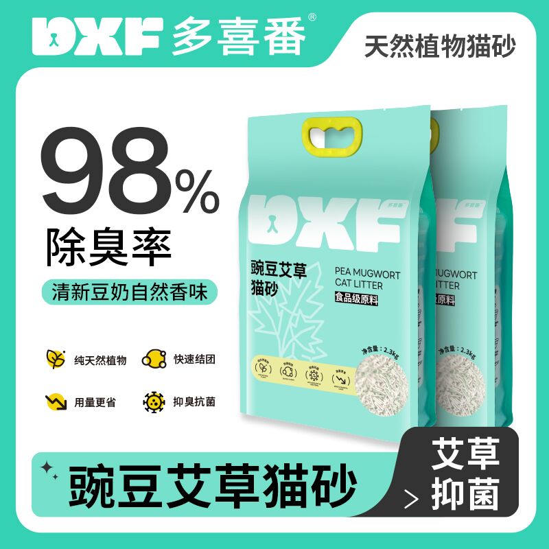 多喜番豌豆艾草猫砂可冲厕除臭