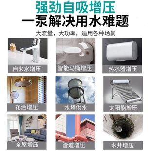 增压泵家用自吸泵220V全自动静音小型抽水泵自来水管道加压泵防冻