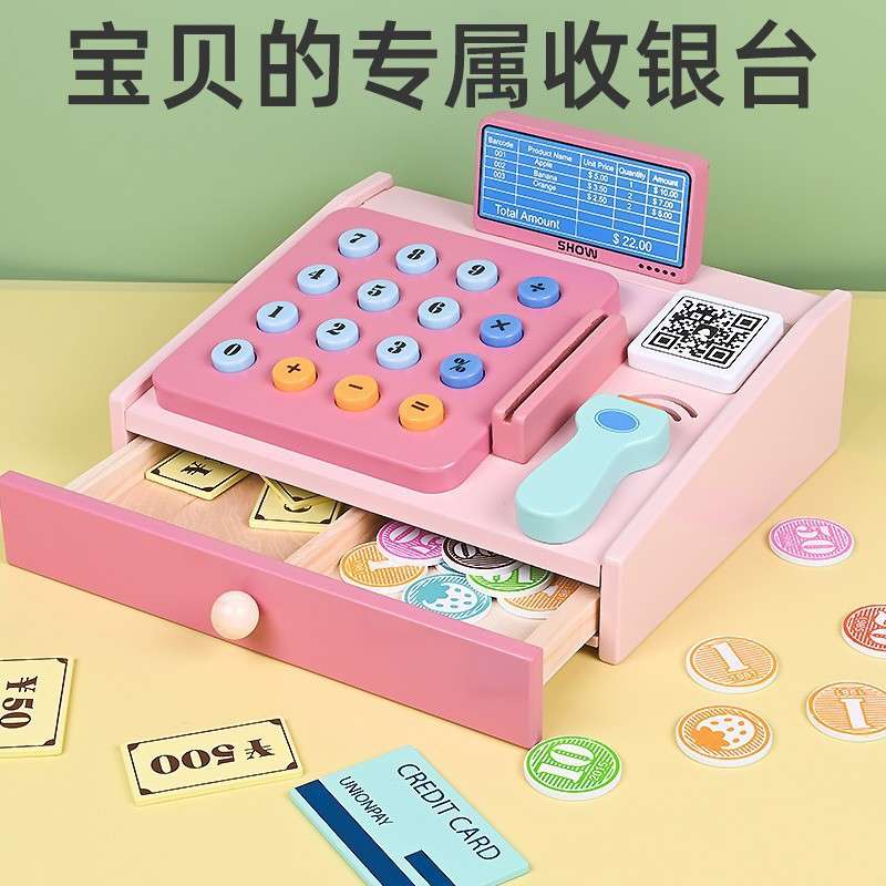 儿童仿真收银机男童女孩过家家早教益智木制玩具超市收银台刷卡机