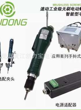SUDONG速动SD-CA450LF SD-CA1010LF机用电批链接PLC 手持螺丝机用