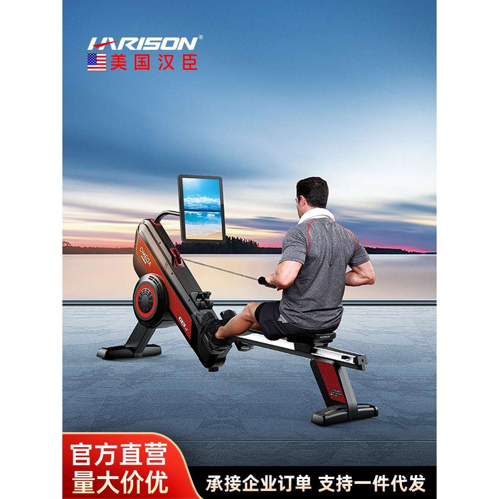 HARISON汉臣划船机自发电风阻双动力划船器健身器材W3820eco家用