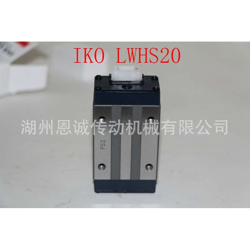 IKO直线导轨滑块LWHS15SL LWHS20SL LWHS25SL LWHS30SL 35 45 55
