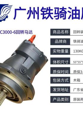 小松PC3000-6/4000-6回转马达装置总成旋转泵减速机原装95930840