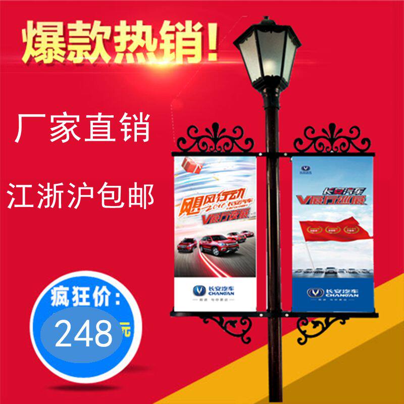铁艺道旗架灯杆旗路灯广告牌吊旗灯杆广告马路灯广告牌电线杆旗