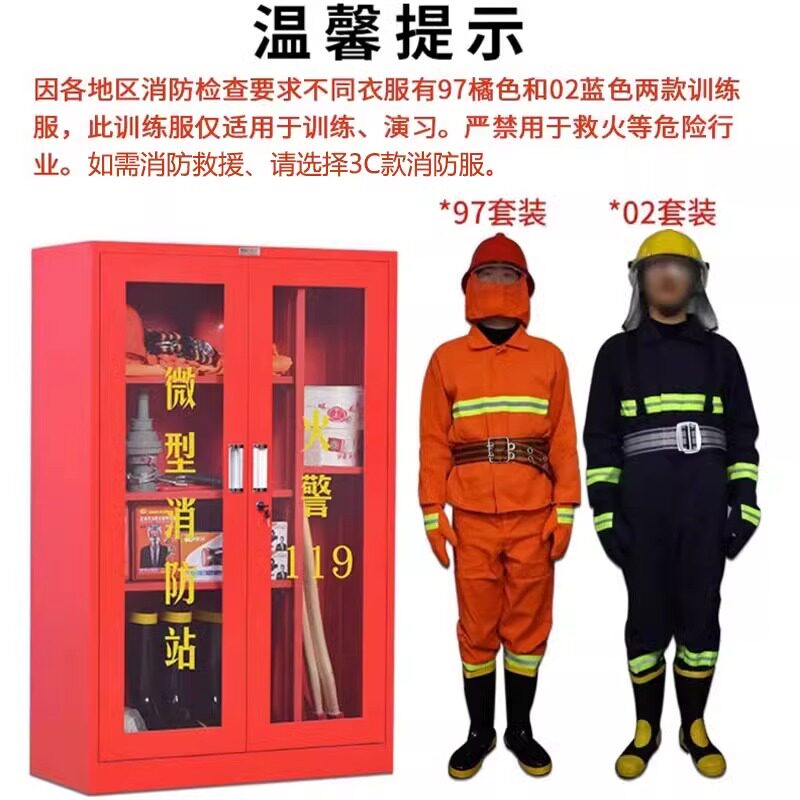 微型消防站全套栓箱应急