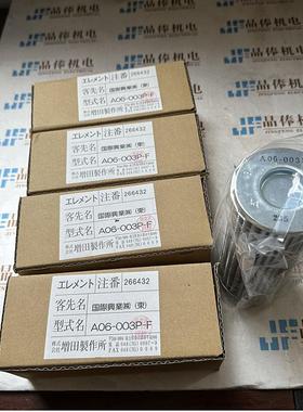 FRs10-20P10FF-L90日本增田制作所MASUDA滤芯 VLFM16R-10P16F-C