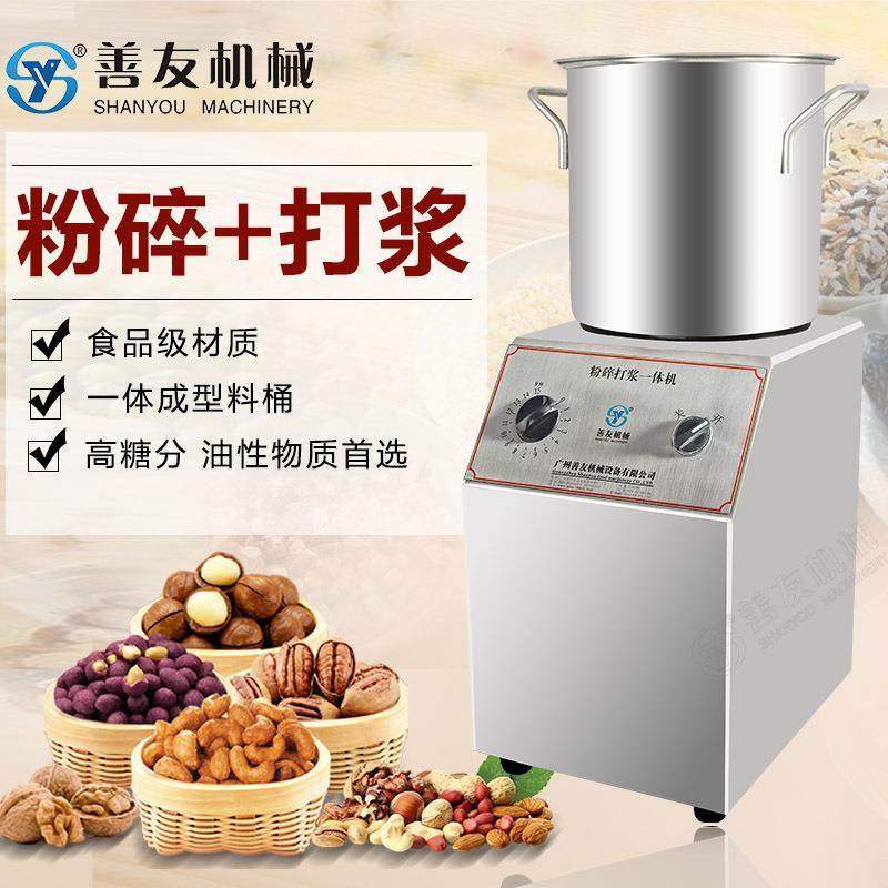 善友新产品芝麻糊花生酱机糖性油脂物料打粉机机械产品打粉机,机械设备,研磨机,淘宝优惠券,粉丝福利购,淘宝优惠卷