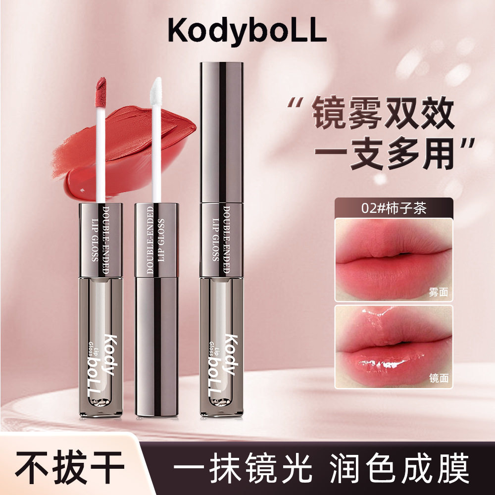 KodyboLL玩色双头哑光唇釉叠涂淡化唇纹水光镜面唇油柔焦口红