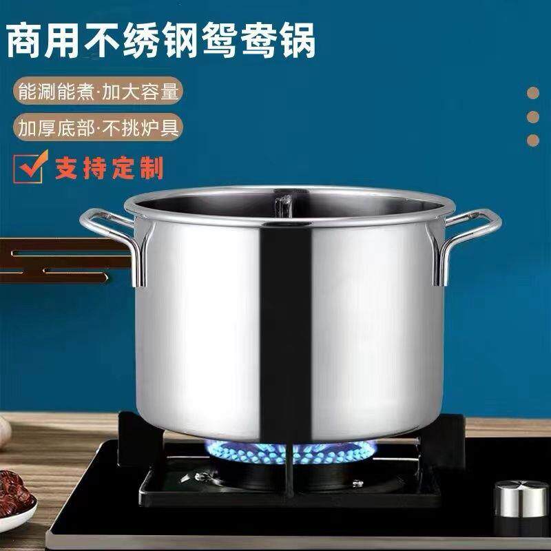 不锈钢鸳鸯锅加厚麻辣汤锅大汤桶两味火锅锅圆形分隔锅商用家用