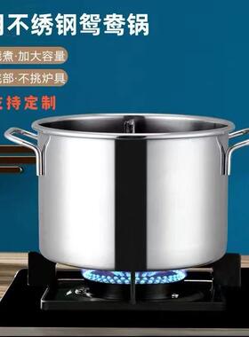 不锈钢鸳鸯锅加厚麻辣汤