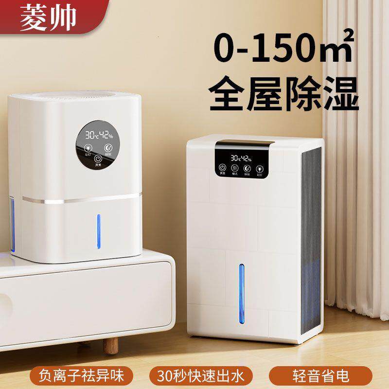 除湿机家用小型静音抽回