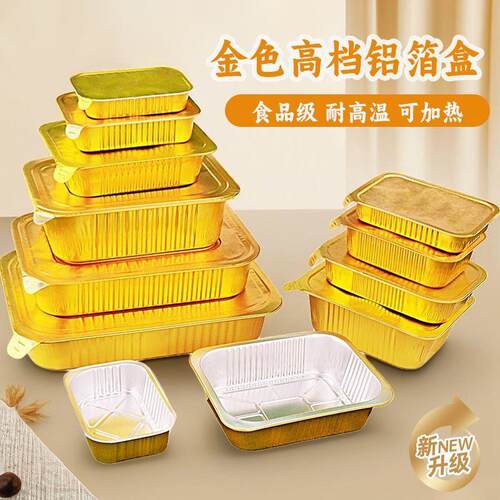 加厚金色锡纸长方形打包
