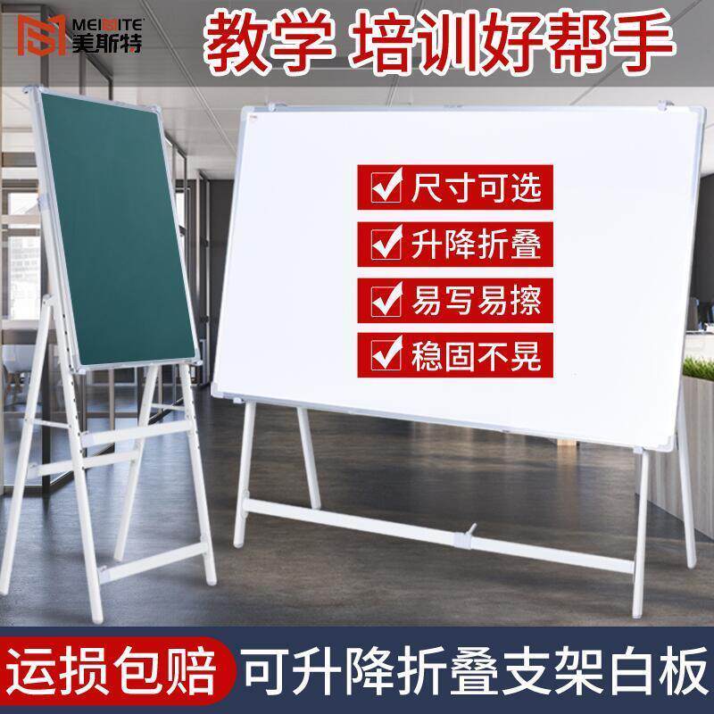 a型黑板支架式白板写字板