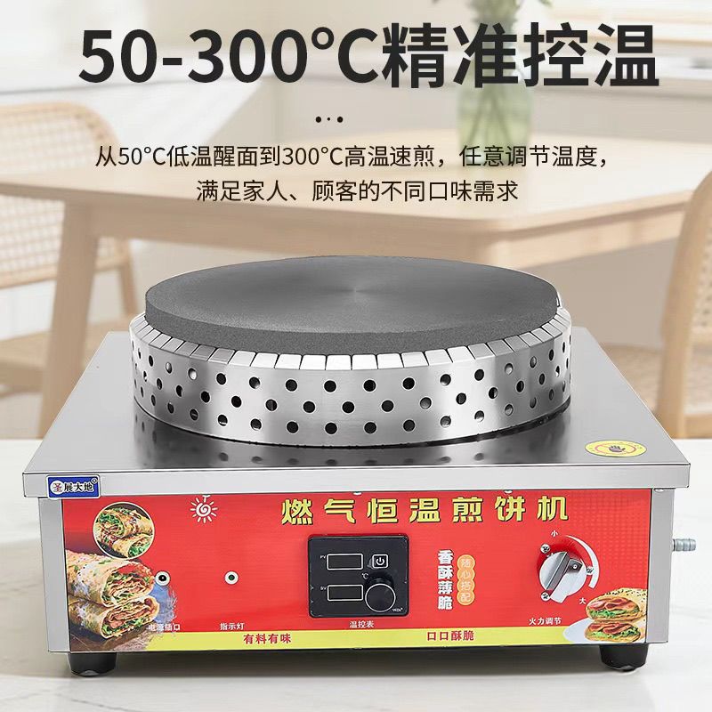 数显恒温杂粮煎饼机自动