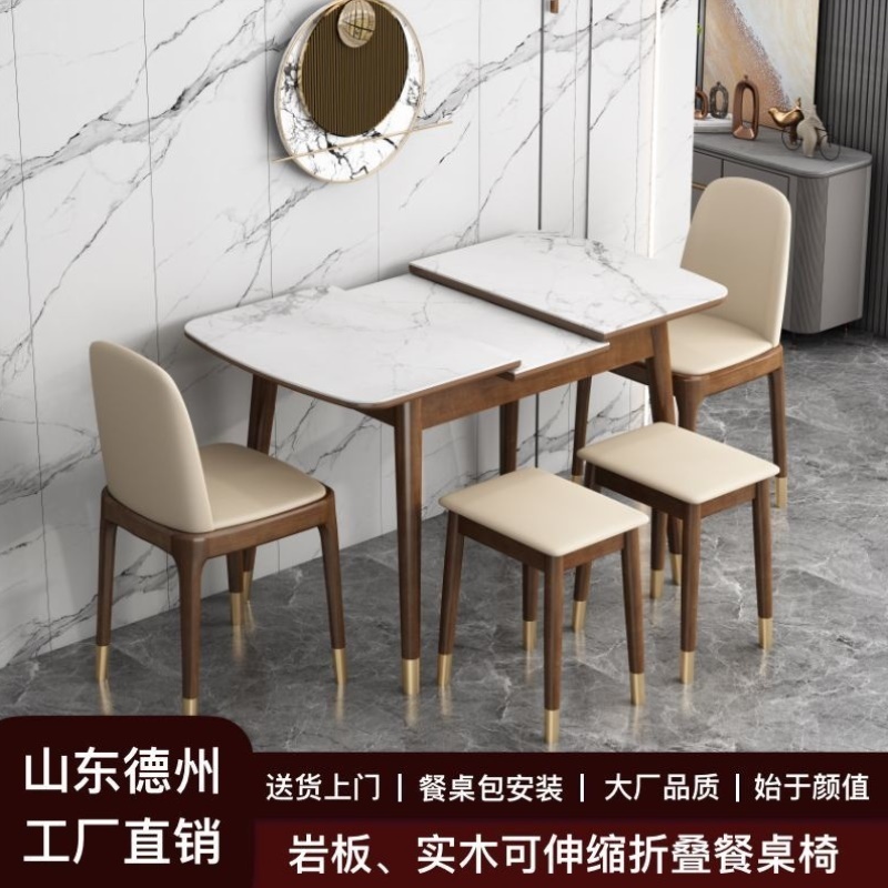 意式轻奢现代简约岩板餐桌家用小户型饭桌伸缩折叠餐桌椅组合