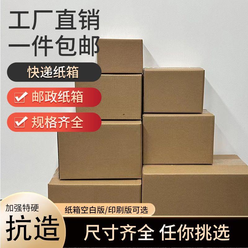 电商快递纸箱包装打子工
