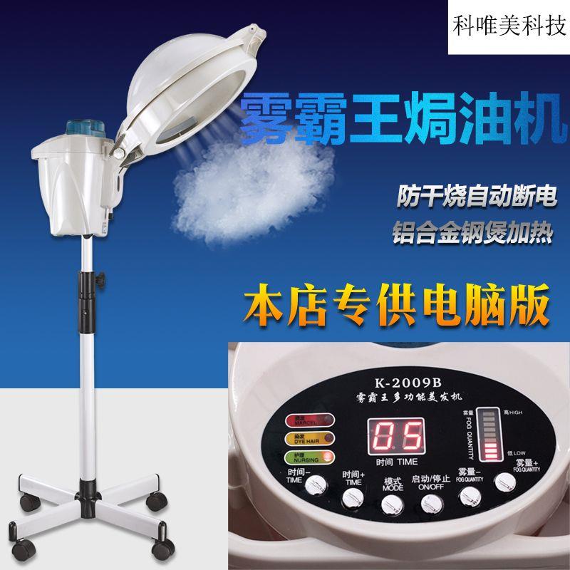 理发店美发焗油机加热机
