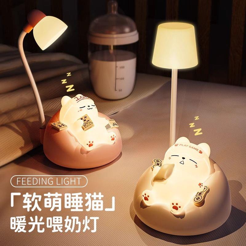 新款猫咪小夜灯柔光护眼