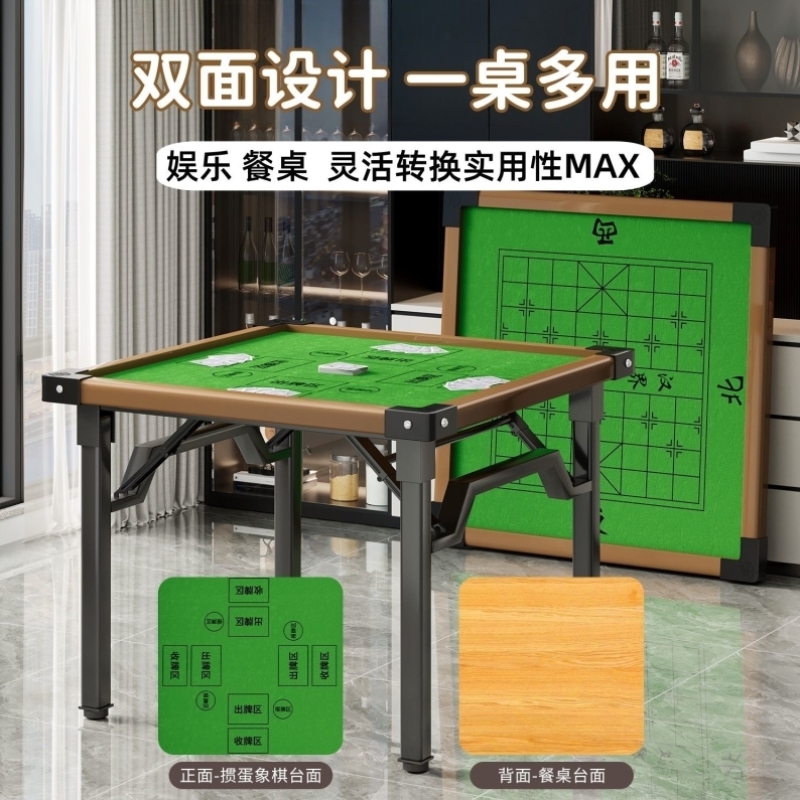 可折叠麻将桌出租屋餐桌两用扑克棋牌桌亲子掼蛋专用桌家用象棋桌