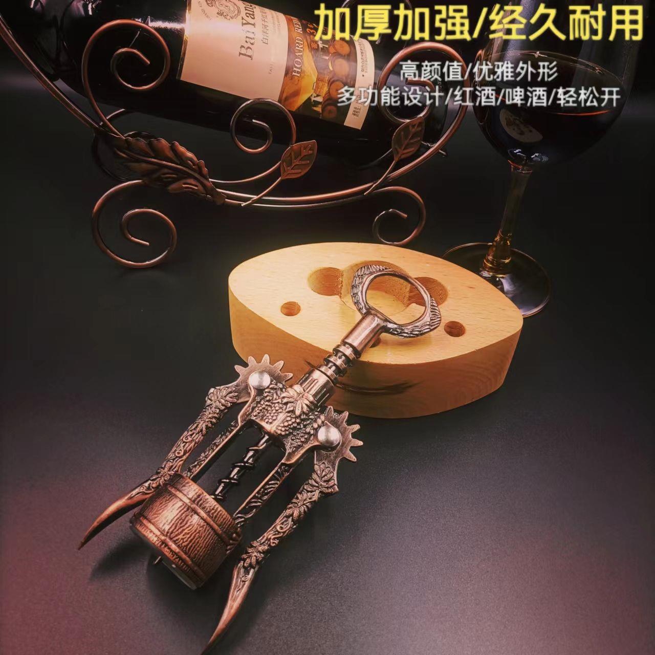 红酒开瓶器家用葡萄酒啤