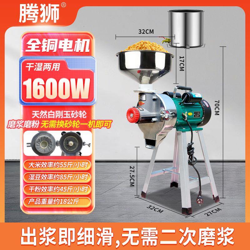 干湿两用磨浆机商用大功