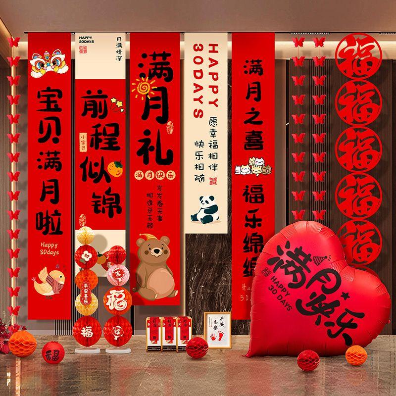 满月布置条幅定制百日宴