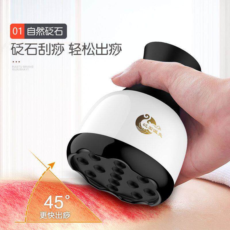 砭石温灸仪经络电刮痧仪