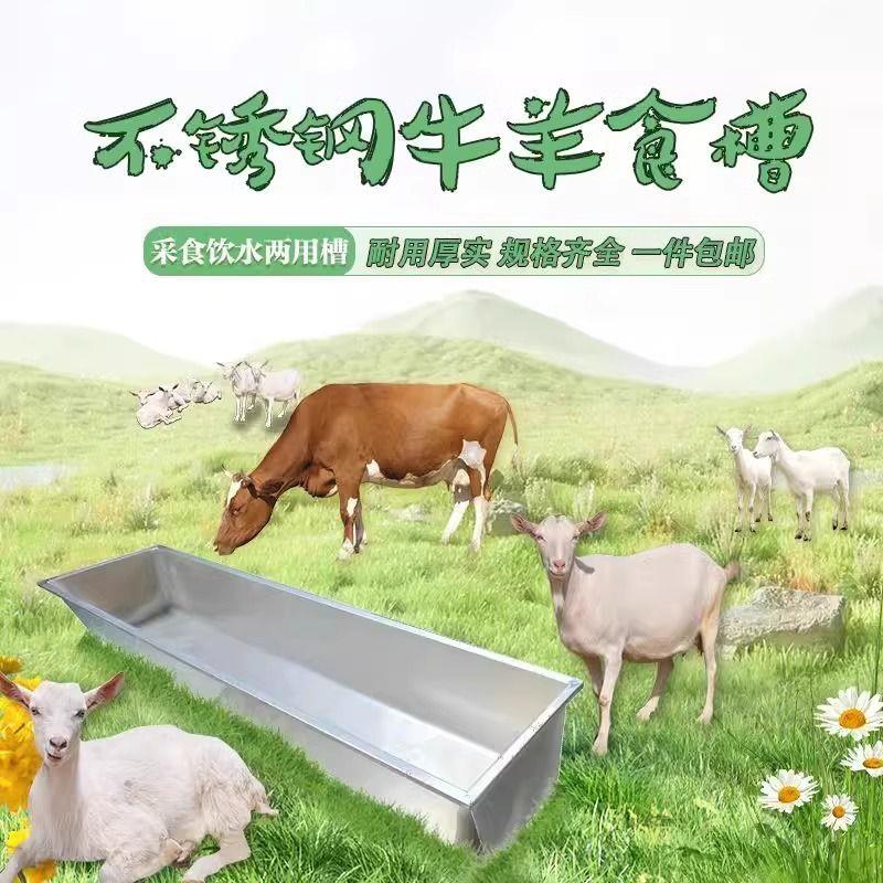 牛羊饮水槽不锈钢加厚喂