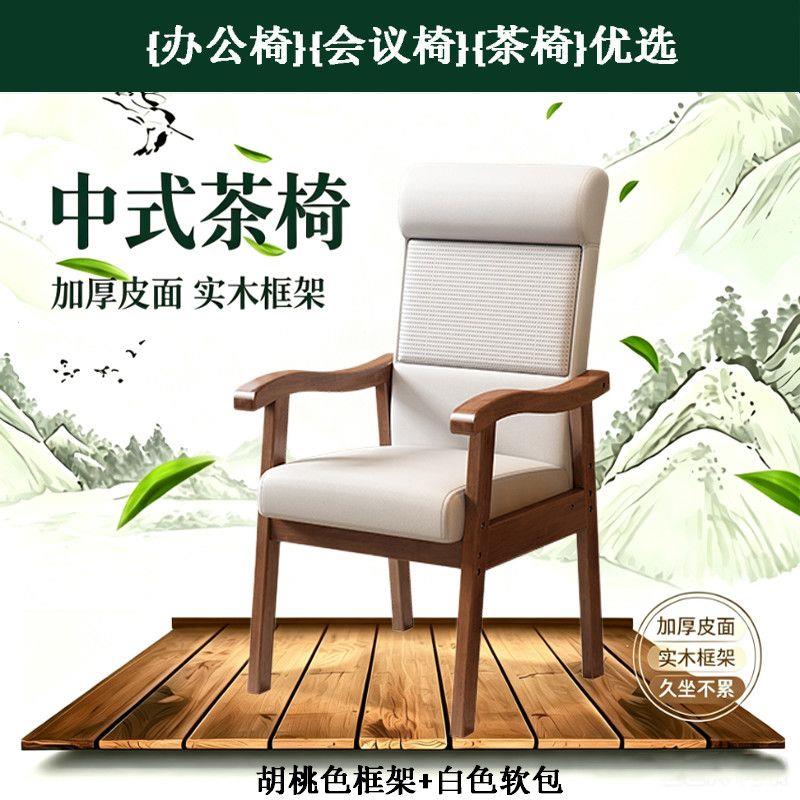 单人椅子鸡翅木象头老榆