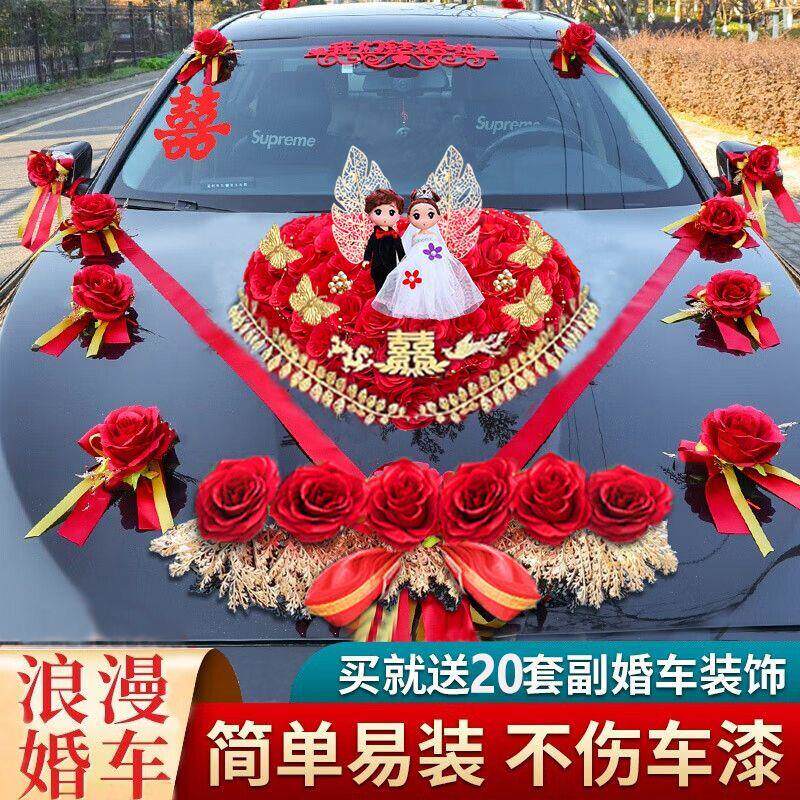 婚车主头花头装饰布置套