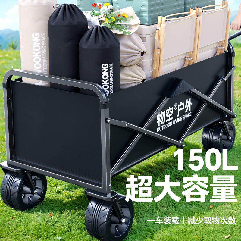 露营小推车可折叠大号户