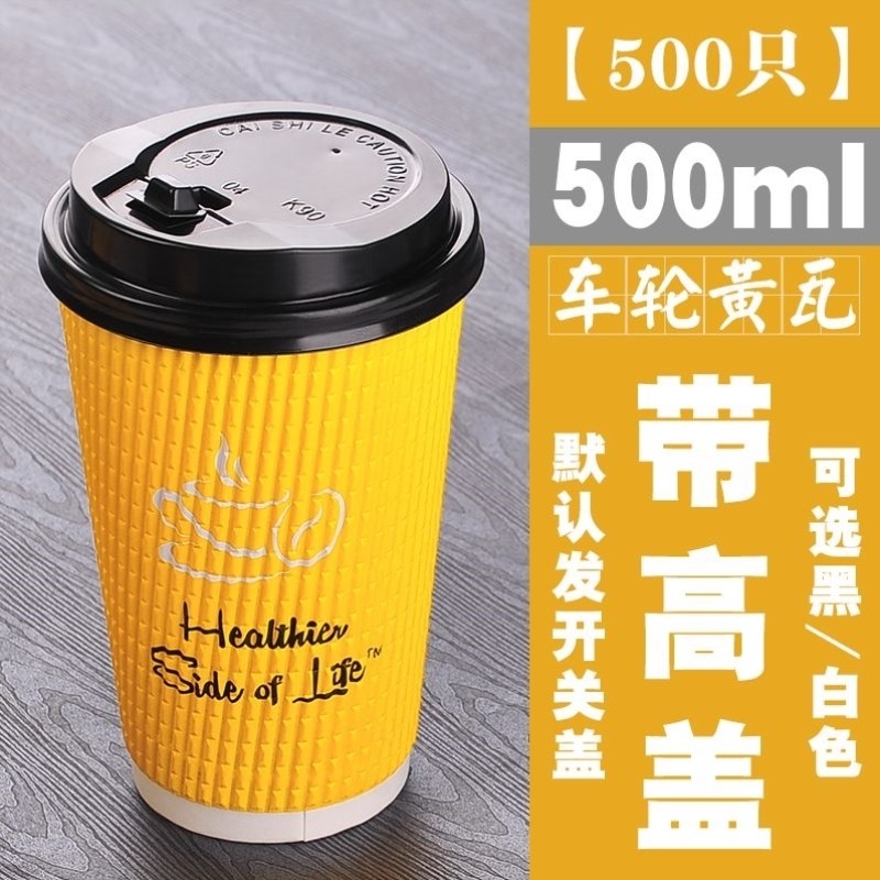 热饮双层奶茶杯一次性耐高温防烫咖啡杯奶茶店商用带盖瓦楞纸杯子