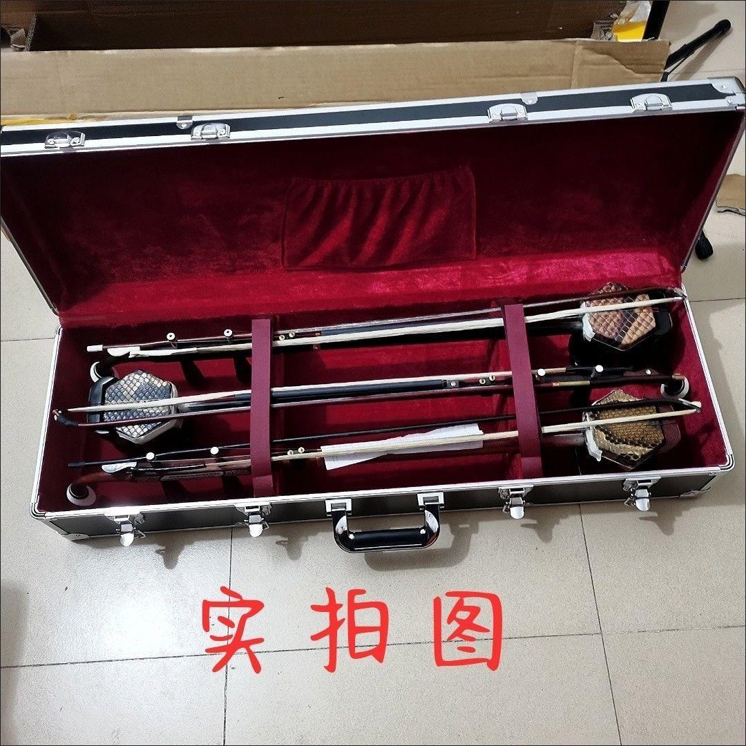 高档铝合金手提二胡盒三