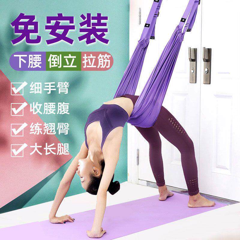 空中瑜伽绳一字马开胯弹