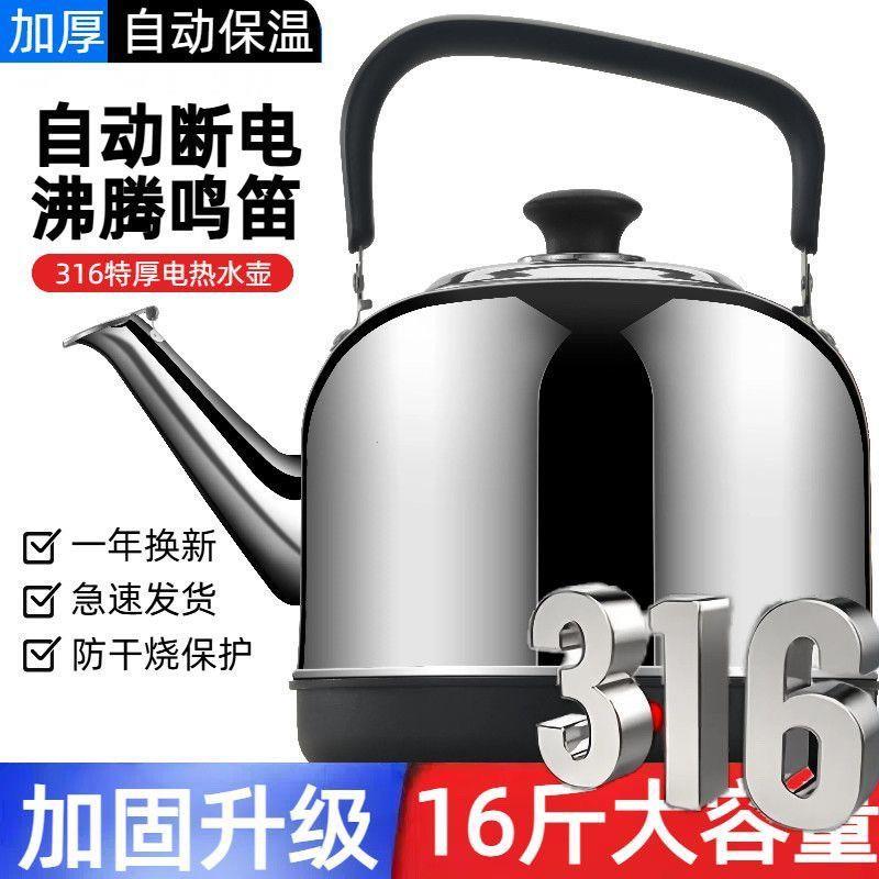 316不锈钢电热水壶大容量