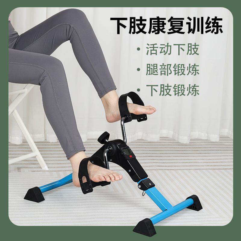 家用康复训练脚踏车室内
