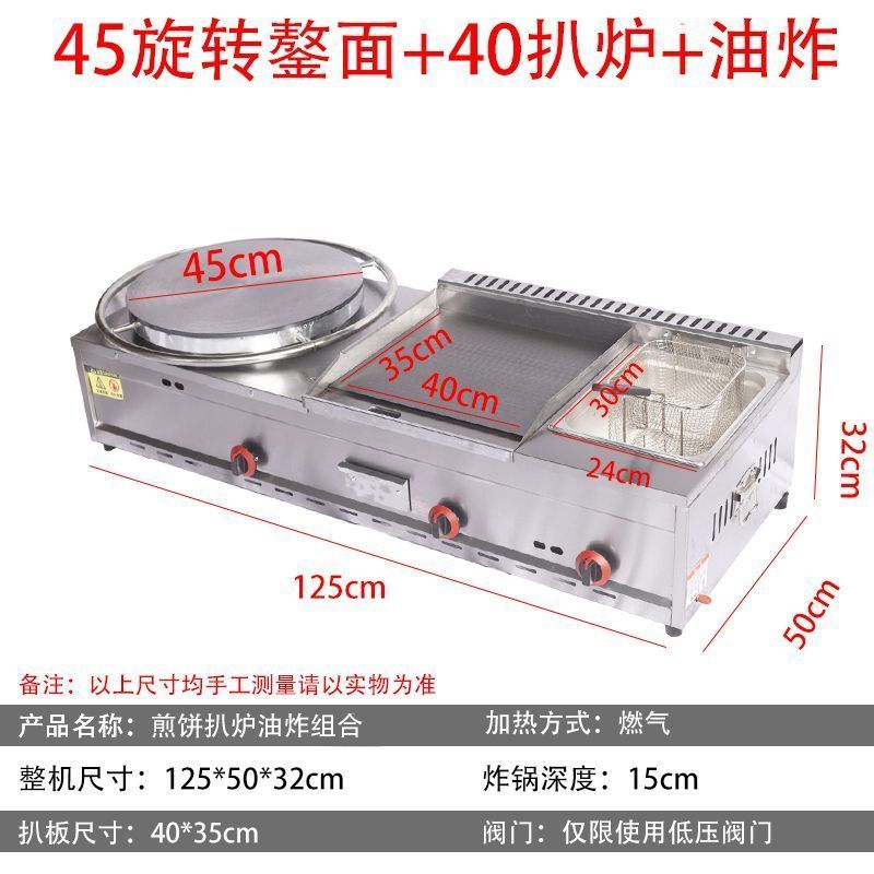 煎饼果子手抓饼机器燃气