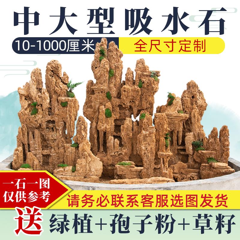 精品大型天然吸水石原石