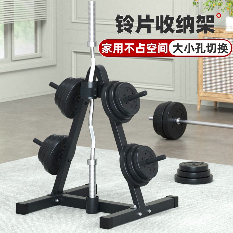 家用杠铃架片架子存储大