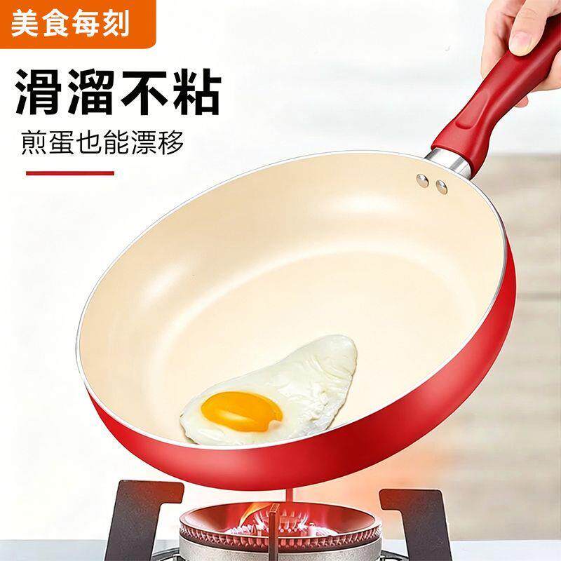 美食每刻平底锅煎锅不粘