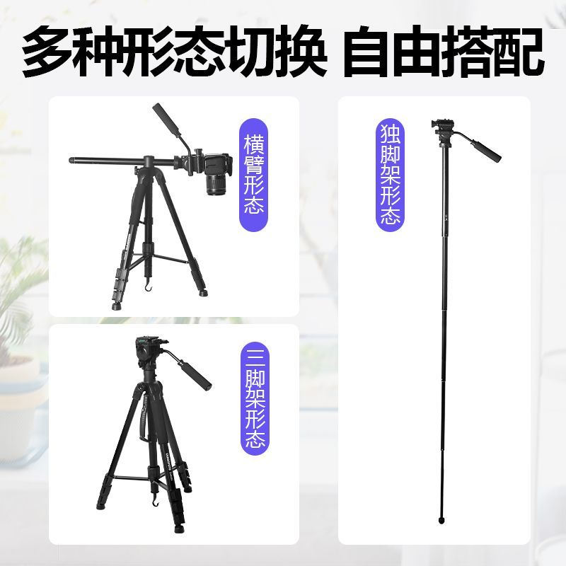 相机专业级三脚架单反支