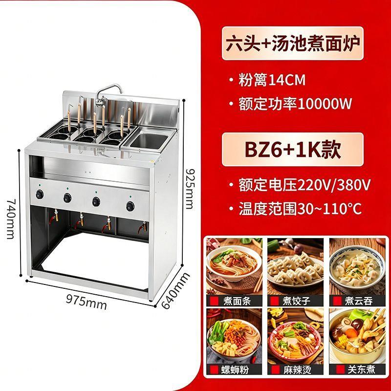 商用立式煮面炉自动恒温