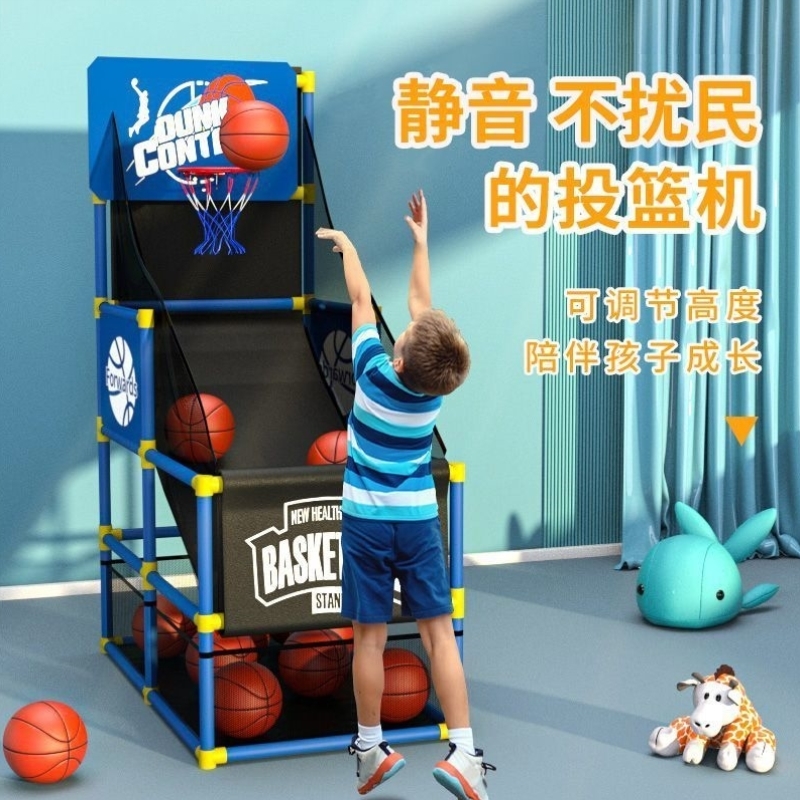 投篮机儿童家用篮球框投架投篮框玩具可升降投篮免捡球训练器蓝球