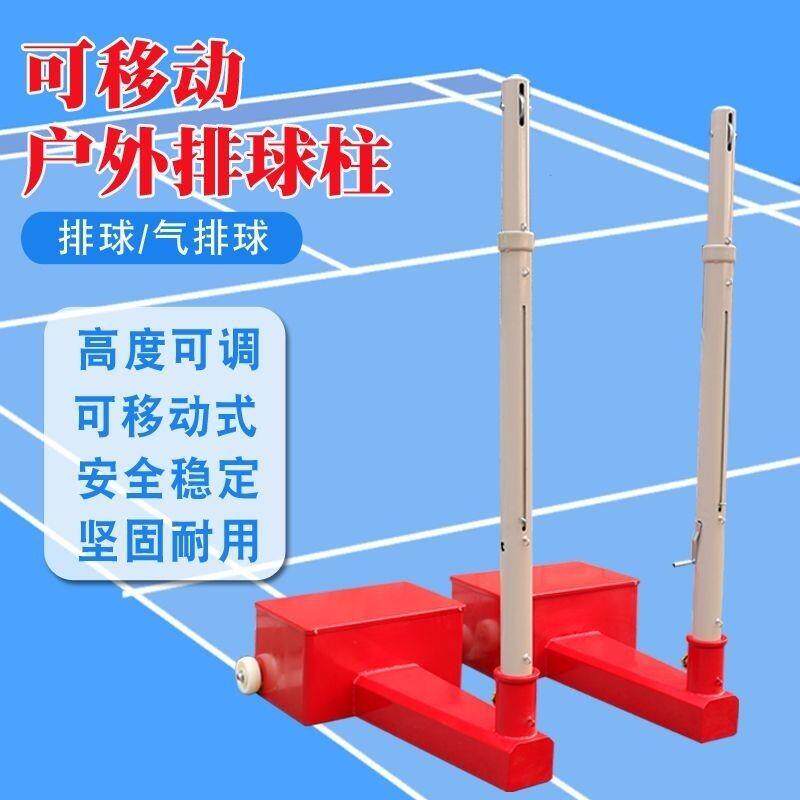 移动排球网升降网架便携羽毛球移动式标准网球比赛合一室外多功能